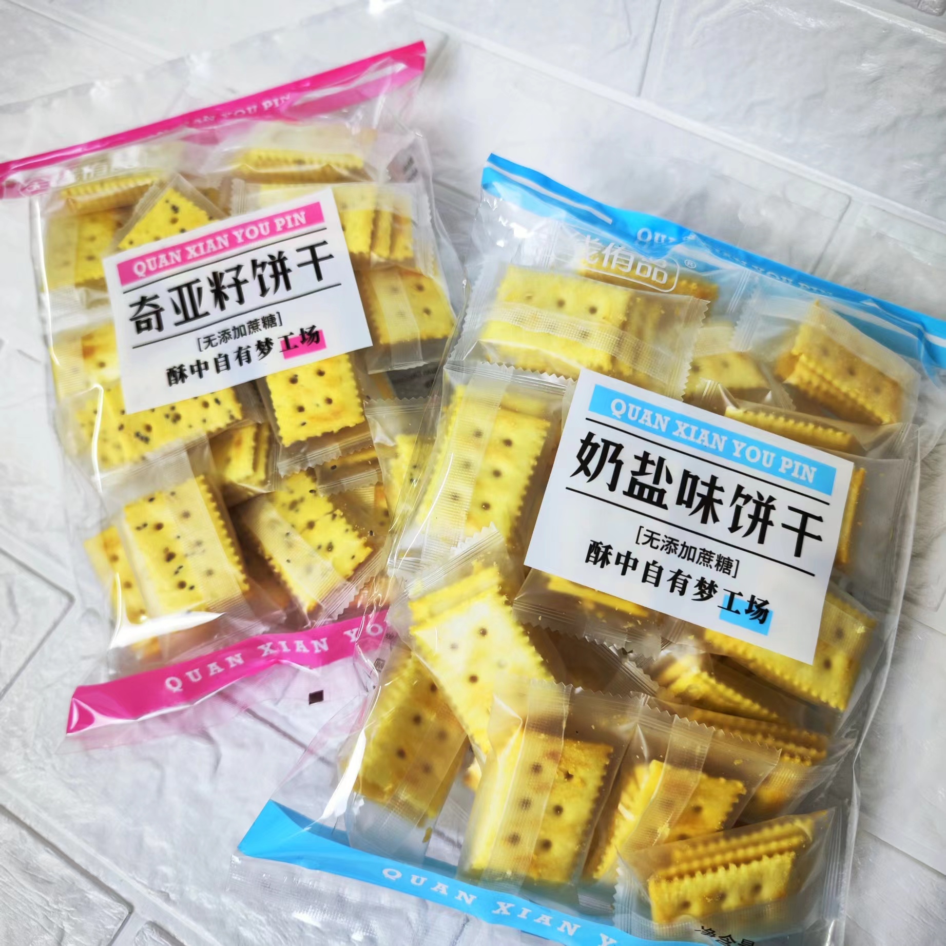 全线侑品饼干奶盐味苏打饼早餐充饥芝士味梳打奇亚籽咸味零食无糖 - 图2