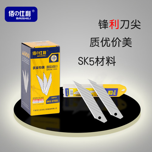 佰仕利30度斜角美工刀片美工刀18mm大号玻璃刮胶切割刀裁纸刀片 - 图2
