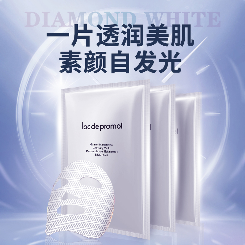 【新客专享】里海之迷石墨烯磁导面膜焕亮补水紧肤黑科技发光面膜