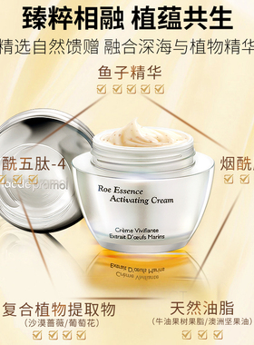 里海之谜鱼子精华焕颜霜50g
