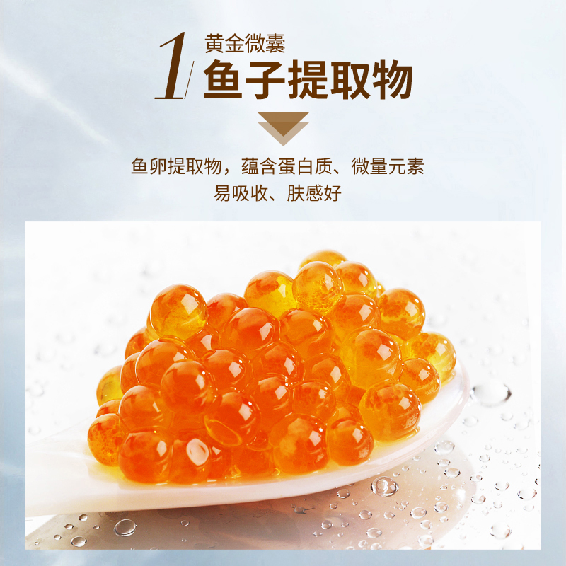 里海之谜臻纯鱼子紧肤弹润组合富勒烯改善细纹烟酰胺改善暗沉嫩肤