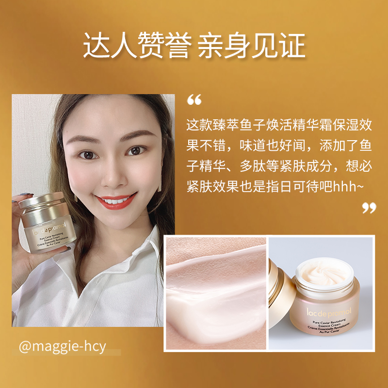 里海之谜臻萃鱼子焕活精华霜50g改善细纹烟酰胺肌肽弹润鱼子面霜