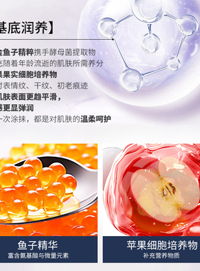 里海之谜鱼子抗皱焕亮精华膜