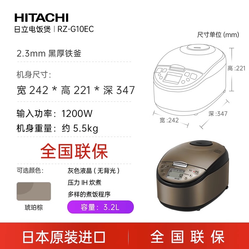 HITACHI/日立RZ-G10EC日本原装进口IH压力炊煮3~4人多功能电饭煲 - 图2