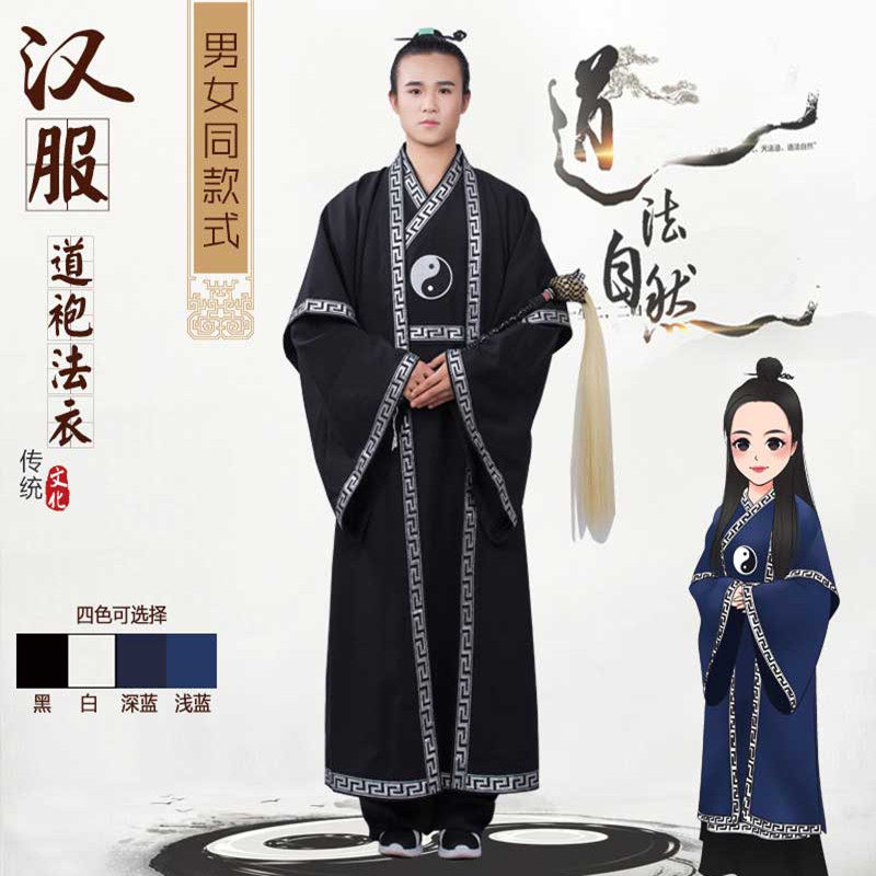 古风武当太极服道袍法衣八卦图长袍大袖回边长男女黑白藏青色道服_虎窝淘