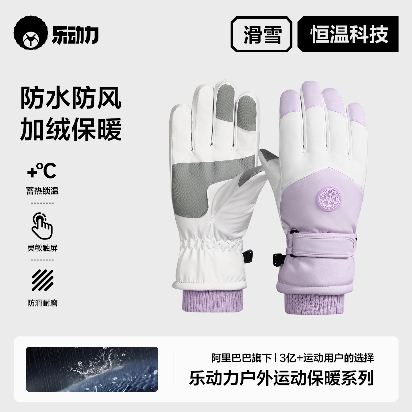 乐动力滑雪手套女冬季2025新款加绒加厚保暖防寒可触屏防风电动车 - 图0