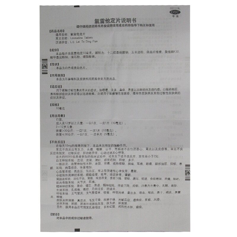  同慈大药房鼻