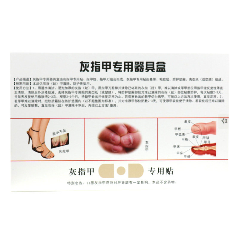 奇力康灰指甲专用灰指甲清除器具盒 同慈大药房保健理疗