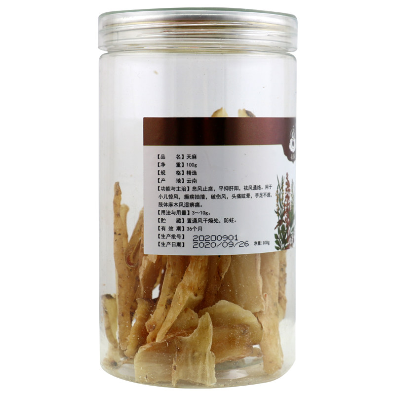 毫灵丹100g息风止痉平抑肝阳天麻 同慈大药房滋补经典方/精制中药材