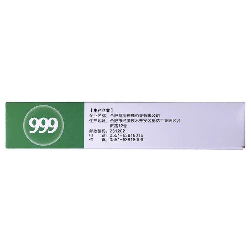  同慈大药房肠胃用药