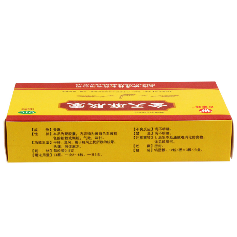  同慈大药房安神补脑