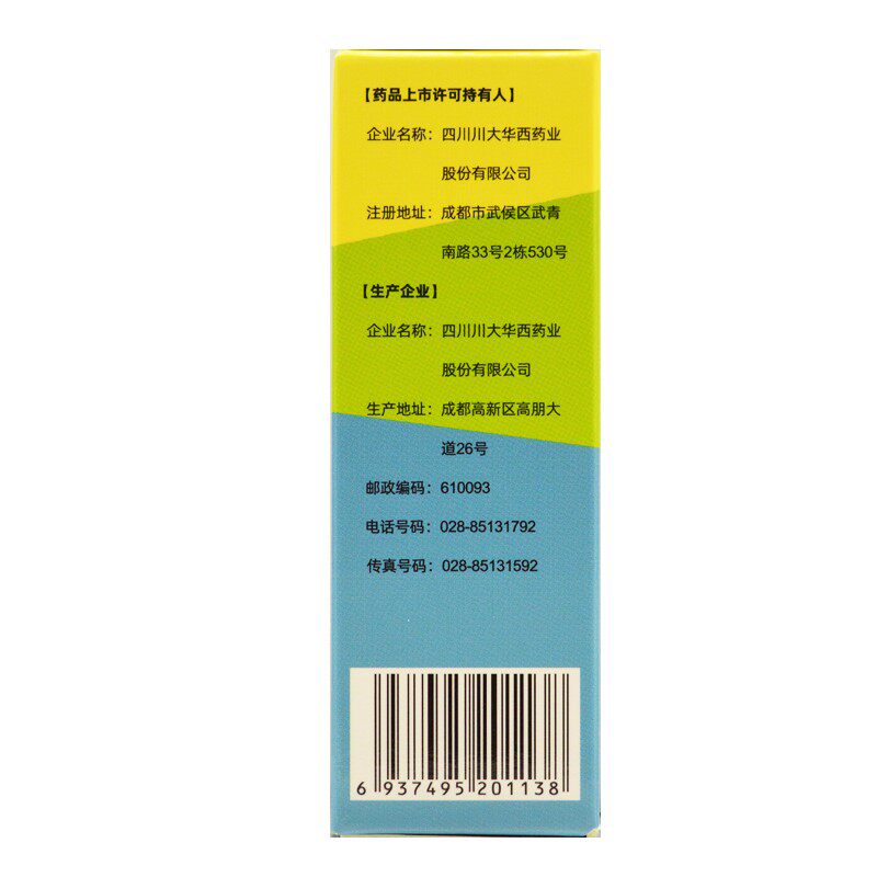 华西牌15袋过敏性鼻炎通窍鼻炎颗粒 同慈大药房鼻