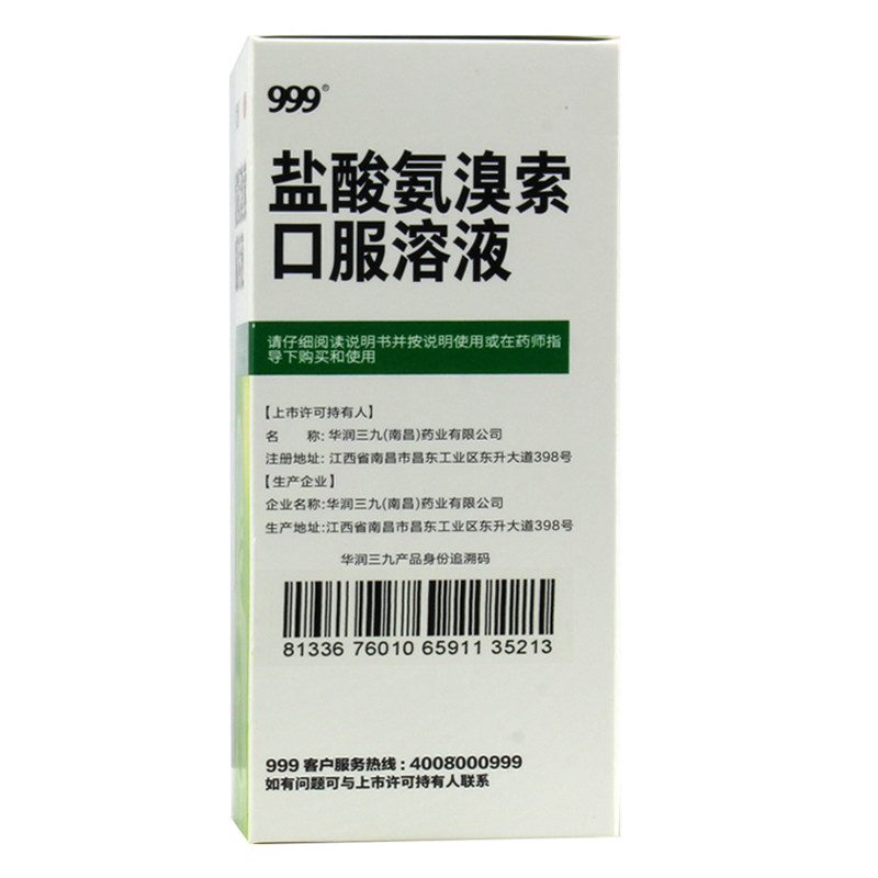  同慈大药房感冒咳嗽