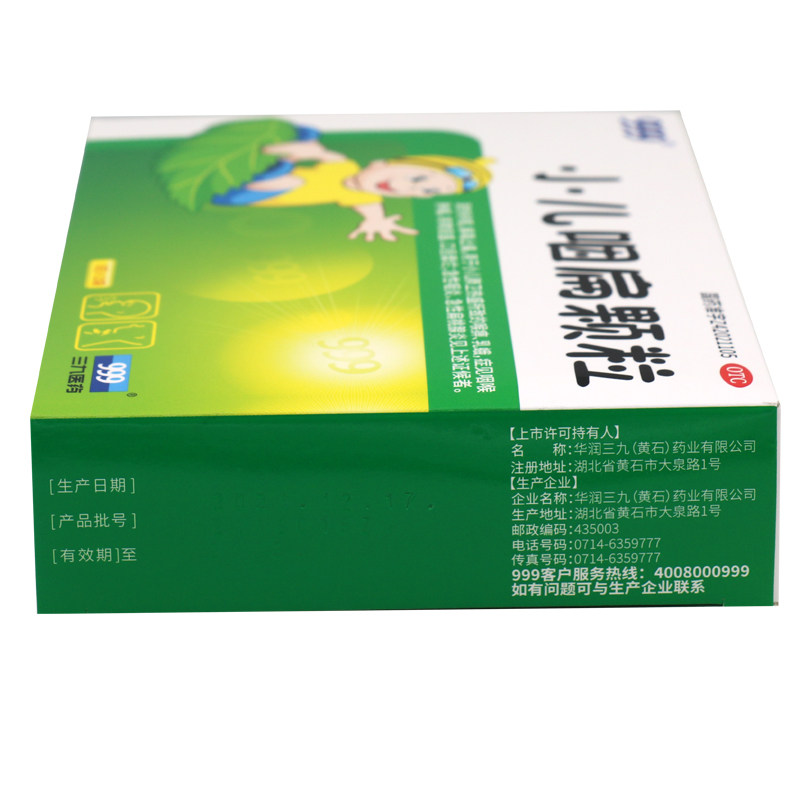 999小儿咽扁颗粒10袋/盒咽喉肿痛 同慈大药房小儿感冒