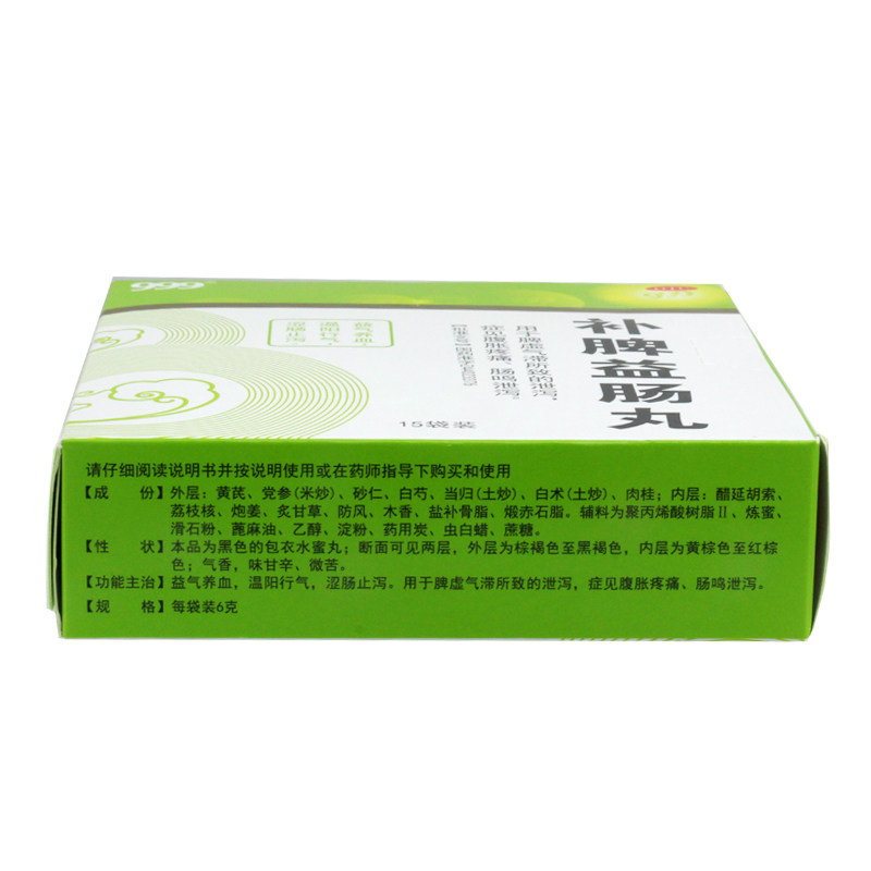  同慈大药房肠胃用药