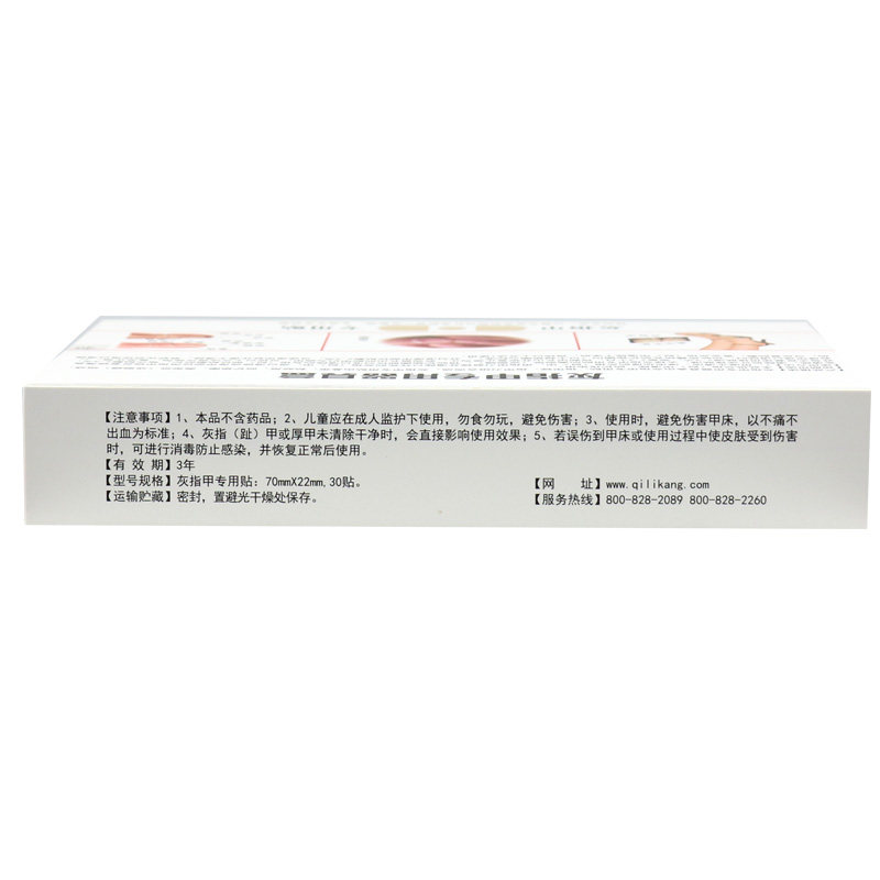 奇力康灰指甲专用灰指甲清除器具盒 同慈大药房保健理疗