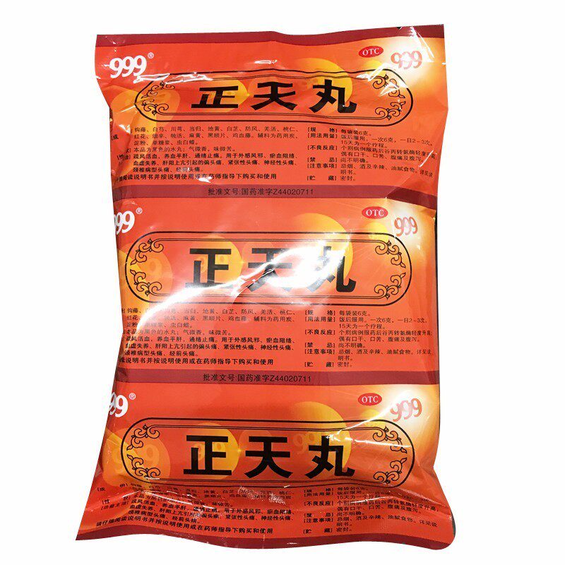 999 6g*10袋/盒偏头痛型正天丸 同慈大药房解热镇痛