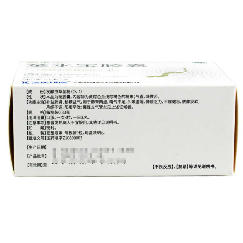 济民可信金水宝胶囊54粒月经不调女性补肾肺肾虚男早泄阳痿中成药