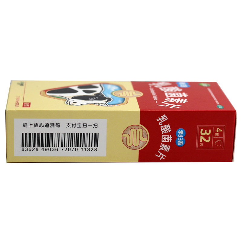 江中乳酸菌素片32粒肠内异常发酵 同慈大药房肠胃用药