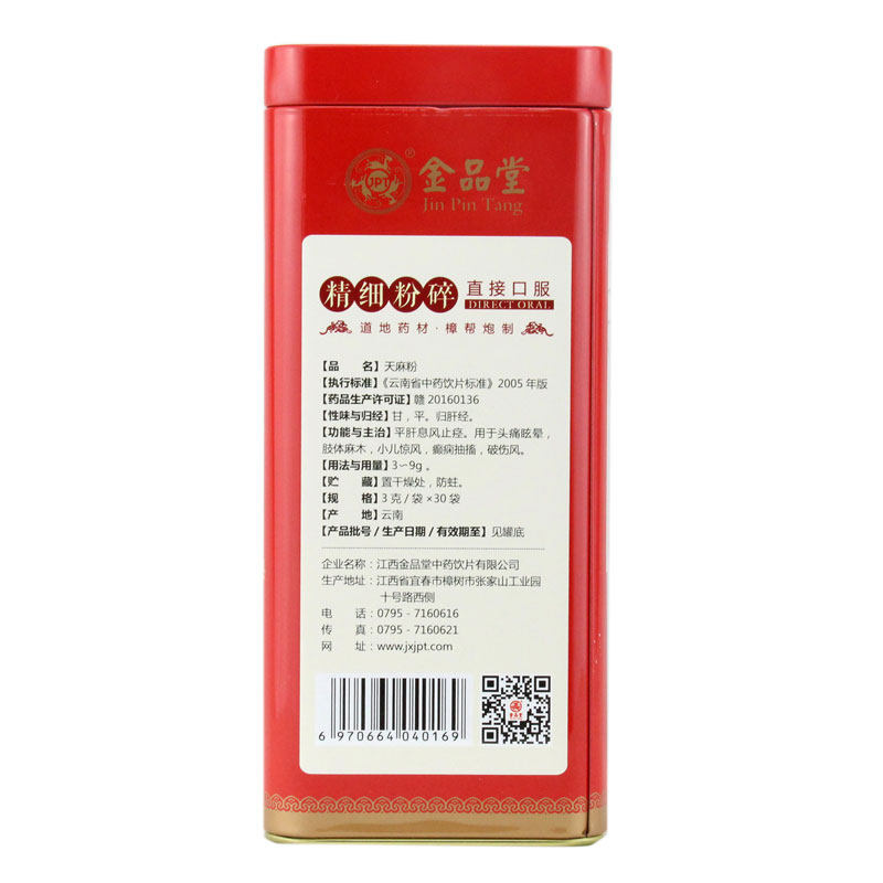  同慈大药房天麻