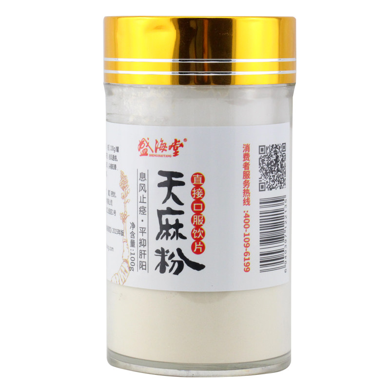 盛海堂100g息风止痉平抑肝阳天麻粉 同慈大药房天麻