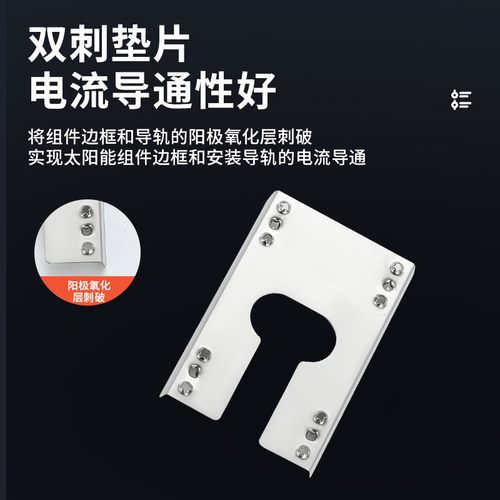 304不锈钢光伏导电片穿刺防雷接地垫片圆形光伏支架接地刺片组件-图1