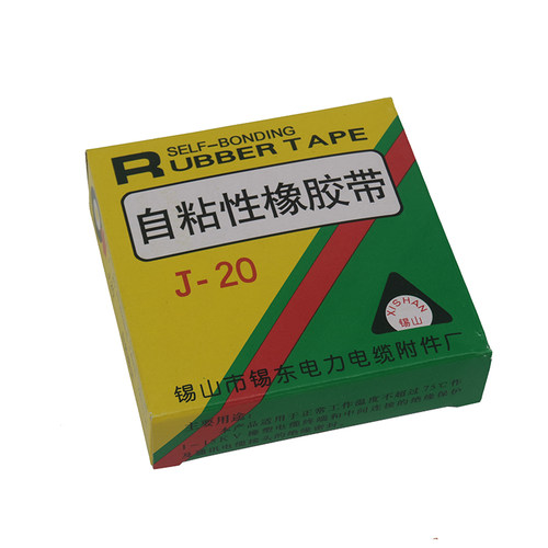J20高压橡胶自粘带绝缘防水密封保护黑色20#10KV兴达包邮 - 图3