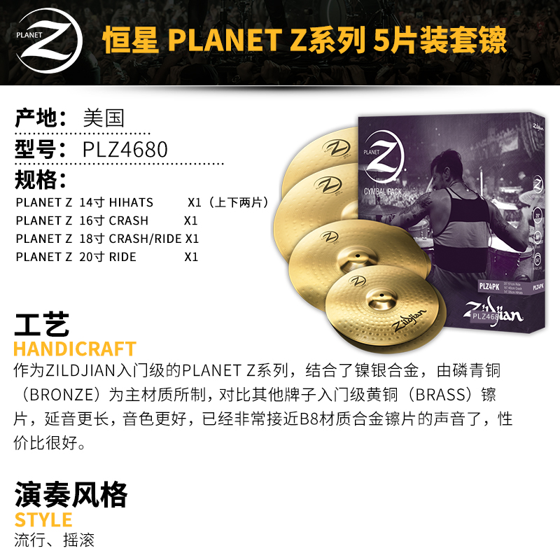 ZILDJIAN知音镲片静音恒星大AS390 LV468 KCD900 K1250 K0800套镲