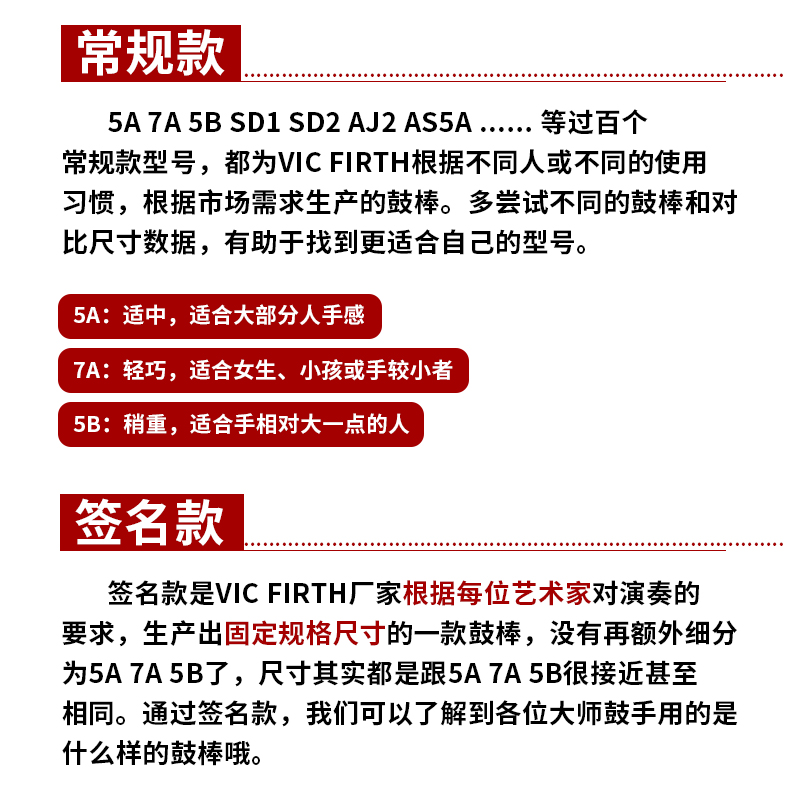 美产vic firth鼓棒5A 7A 5B SD2 SJM架子鼓爵士鼓专业儿童vf鼓槌 - 图3