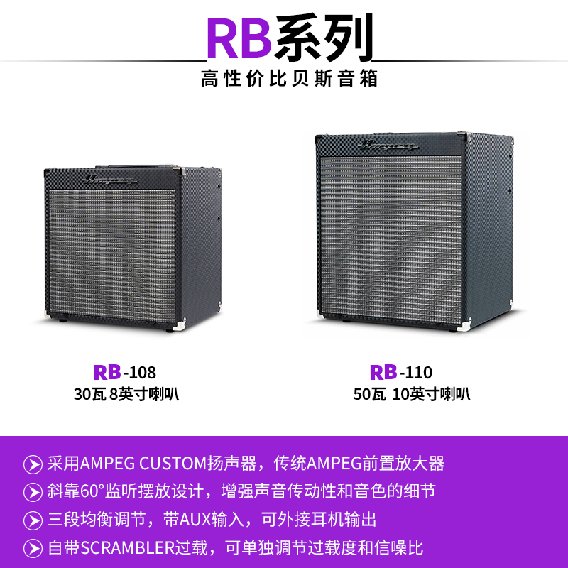 Ampeg安培 电贝司专业音响 RB108 RB110 SVT4PRO 810E 贝斯音箱 - 图1