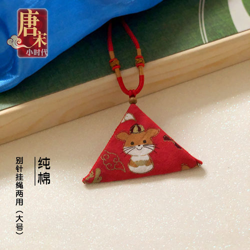 三角形鼠平安符袋护身福袋孕妇婴幼儿胎毛发包成人挂脖卡通生肖款 - 图0
