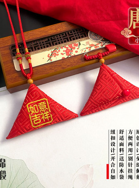 刺绣护身福袋DIY手工三角保护套