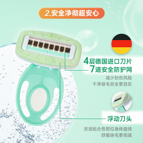【新品】舒芙小皂头刮毛刀女士刮腋毛神器剃毛刀私处全身脱毛刀 - 图1