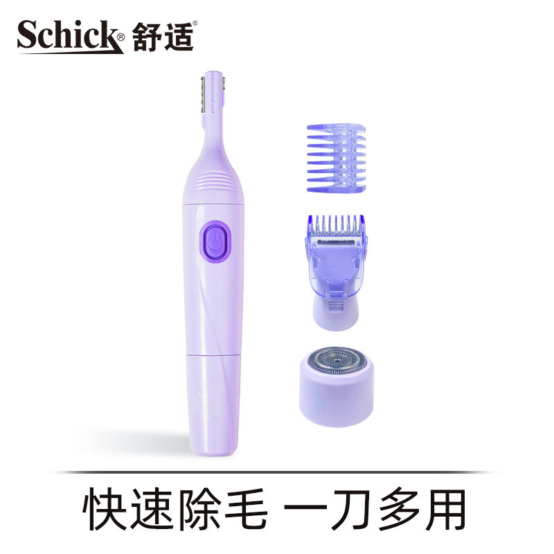  schick舒适龙瑞明新女士脱毛/剃毛器