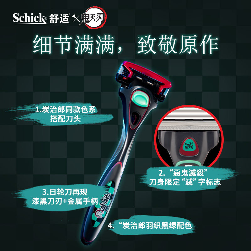舒适手动5 ip款schick剃刀 schick舒适龙瑞明新剃须刀
