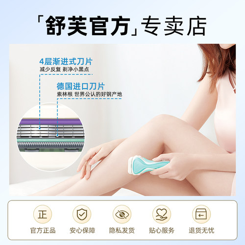舒芙剃毛刀替换头2盒schick刮毛刀替换刀头大皂头刮毛器女士专用 - 图3