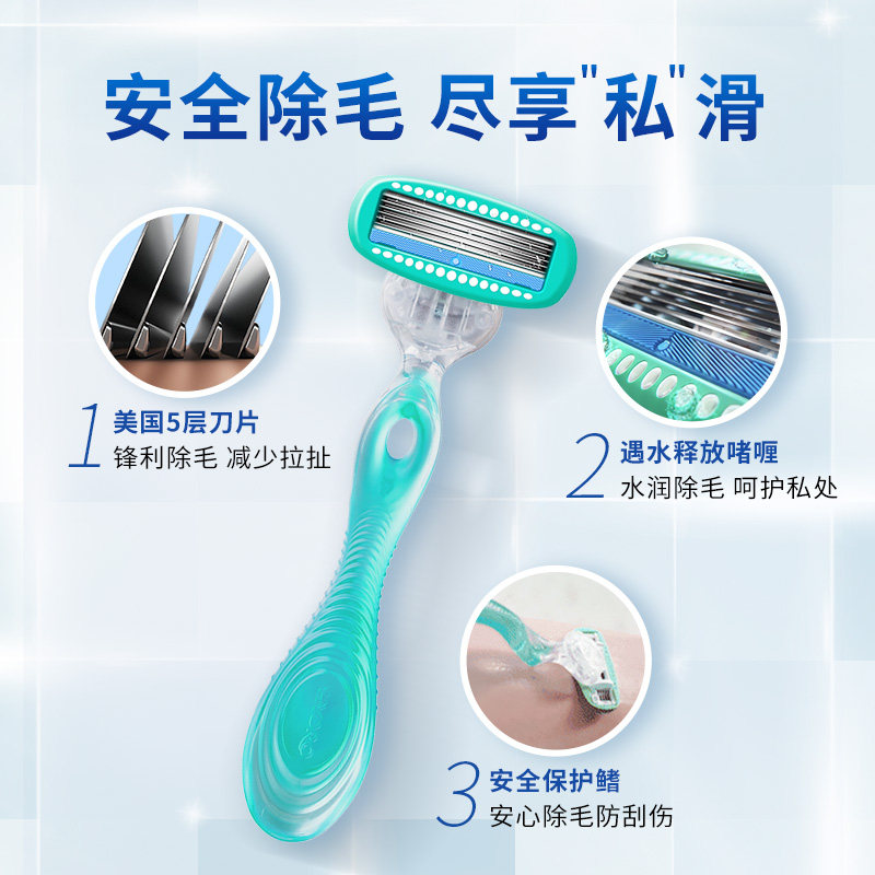 舒绮剃毛器私处男女脱毛刀阴毛剃刀 schick舒适龙瑞明新女士脱毛/剃毛器