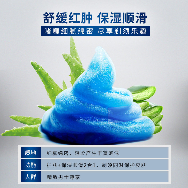 schick /舒适美国进口剃须啫喱软化 schick舒适龙瑞明新剃须啫喱/剃须膏/剃须泡