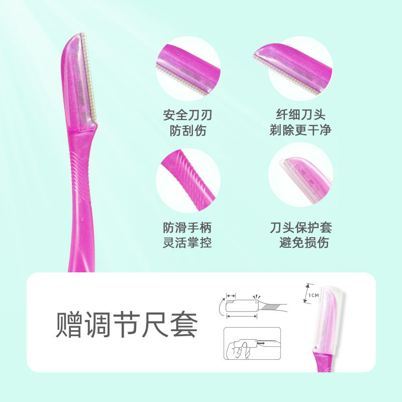 【会员半价】舒芙修眉刀安全3刮毛刀 schick舒适龙瑞明新女士脱毛/剃毛器