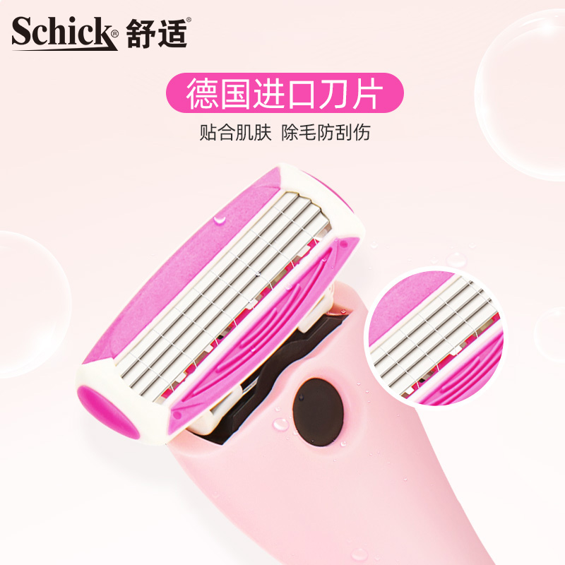 舒适舒芙小精灵剃毛刀女士除毛刀 schick舒适龙瑞明新女士脱毛/剃毛器