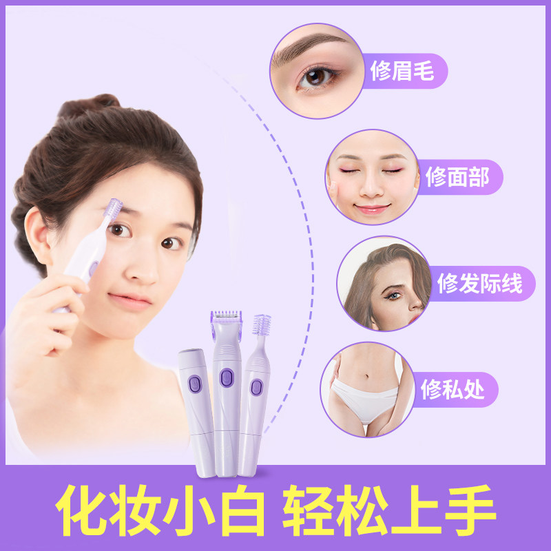  schick舒适龙瑞明新女士脱毛/剃毛器