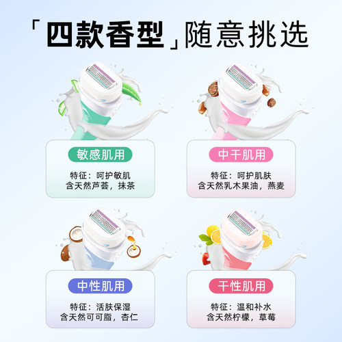 舒芙剃毛刀替换头2盒schick刮毛刀替换刀头大皂头刮毛器女士专用 - 图2