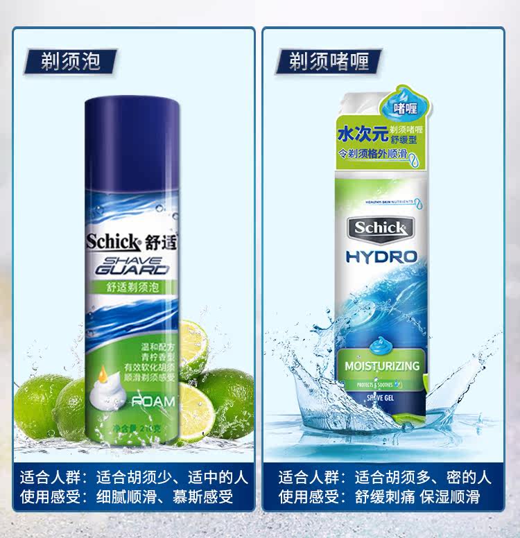 schick /舒适美国进口剃须啫喱软化 schick舒适龙瑞明新剃须啫喱/剃须膏/剃须泡