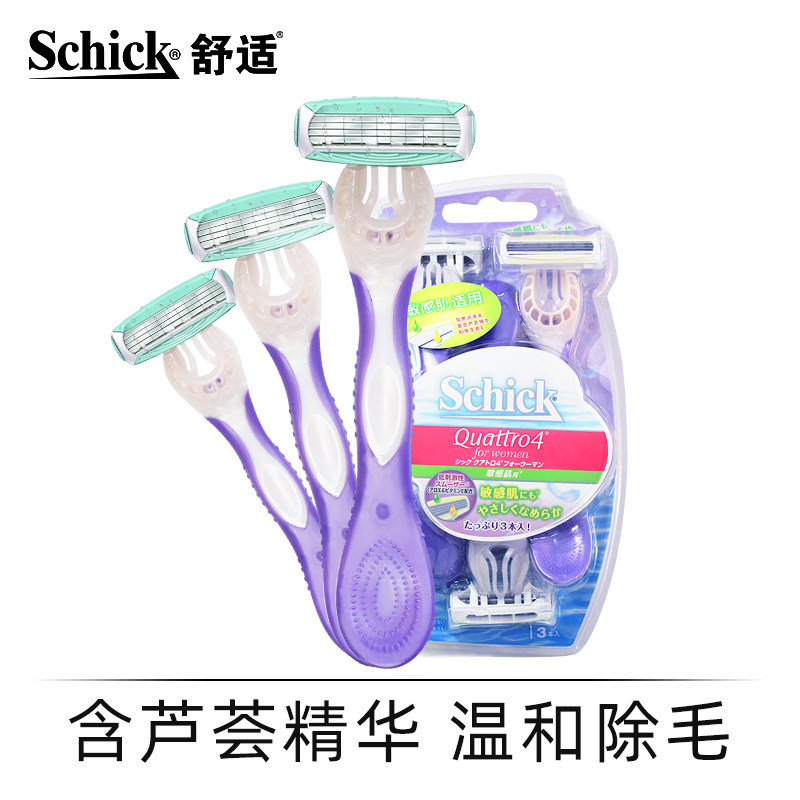 舒芙私处女士腋毛剃毛刀 schick舒适龙瑞明新女士脱毛/剃毛器
