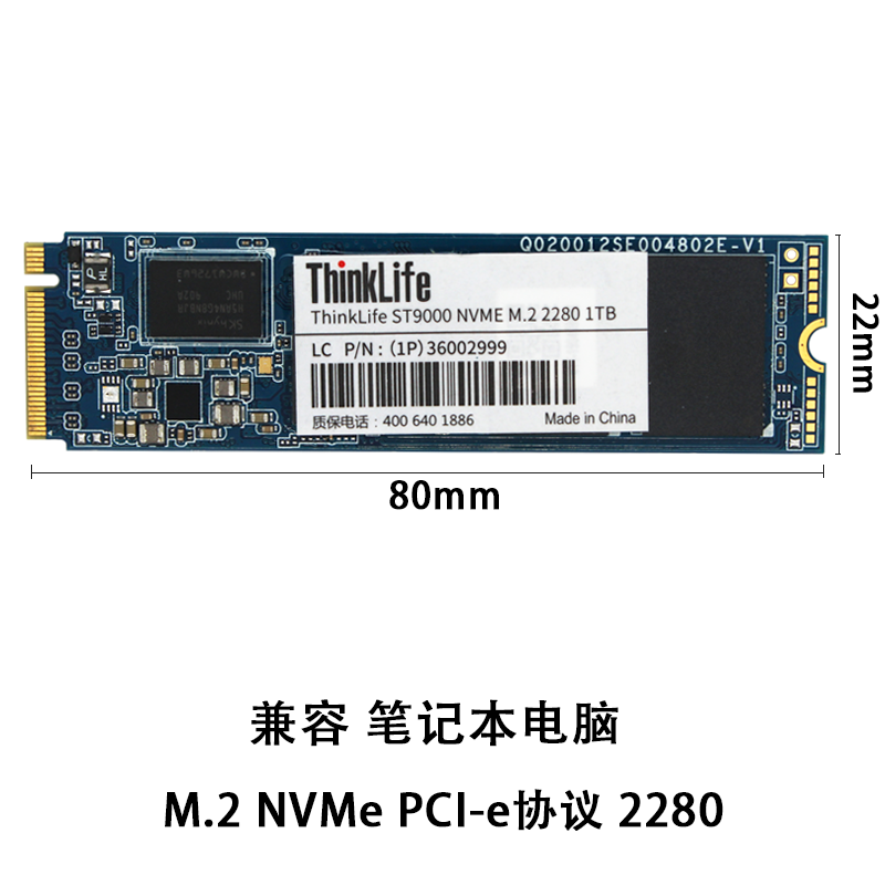 Lenovo联想ST9000拯救者SL700 M.2 2280 NVMe PCI-e协议 256G 521G 1TB升级笔记本电脑吃鸡SSD固态硬盘加速盘 - 图1