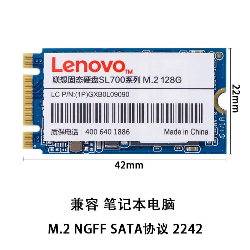 Lenovo/联想原装固态SL700 ST600 ST900 M.2 NGFF SATA协议 2242 128G 256G 512GB升级笔记本电脑SSD固态硬盘-图1