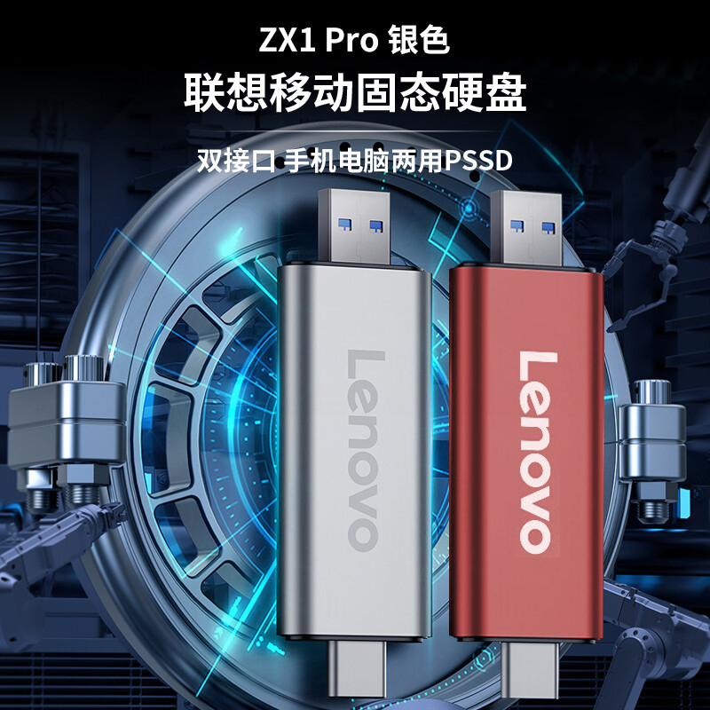 联想ZX1 Pro移动固态硬盘usb3.2高速传输双接口手机电脑两用PSSD