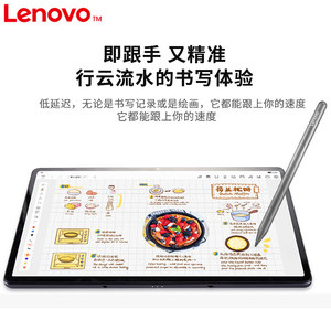 联想原装小新学习平板Pad 2024手写笔充电触控笔拯救者Y700 2023绘写画绘图4096级压感主动式三代手写电容笔