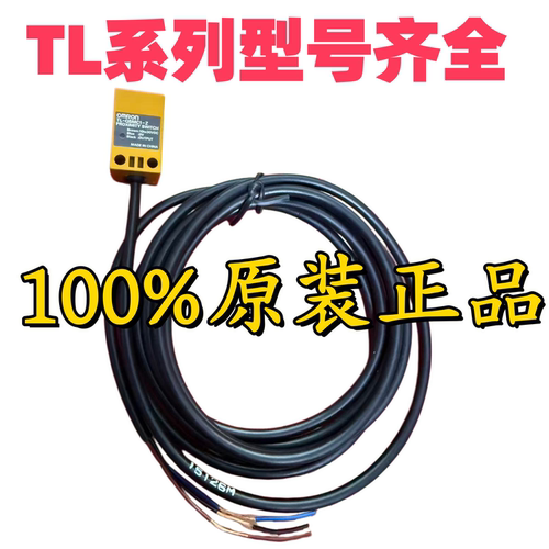 欧姆龙方形接近开关TL-Q5MC1-Z Q5MB1-Z/C2  TL_N10ME1 N20ME1 D1 - 图2