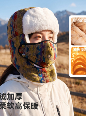护耳护脸多功能一体保暖雷锋帽